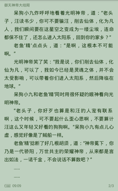 黑白直播有病毒吗